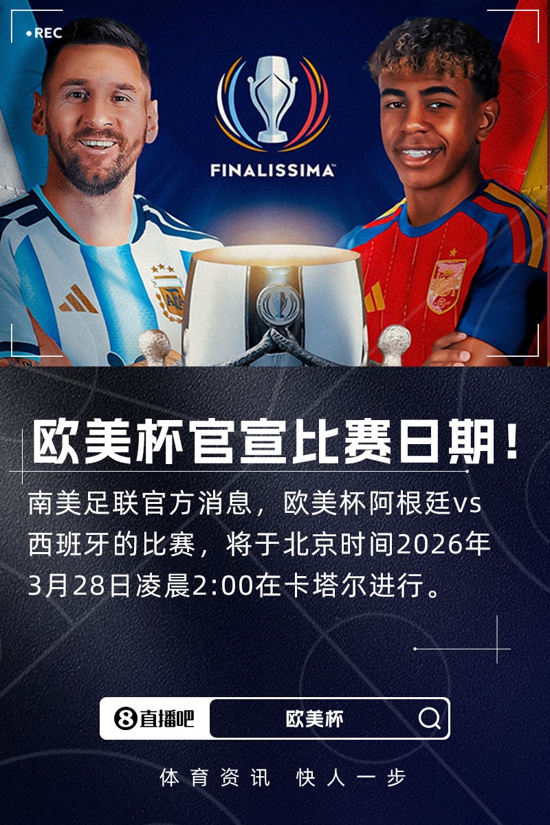 路透社：卡塔尔足协宣布暂停所有赛事，欧美杯比赛也已经暂停