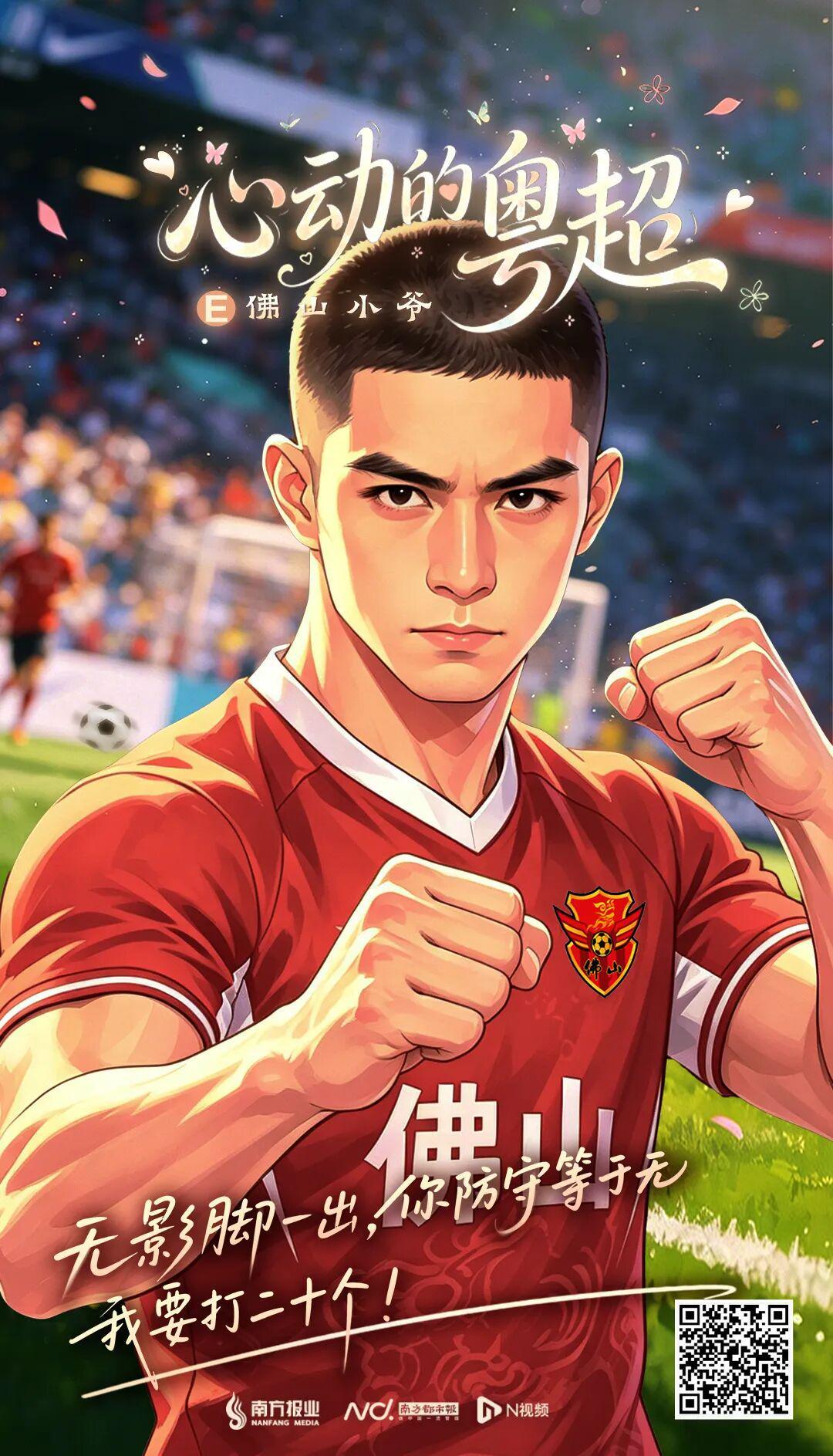 开云娱乐-一点面子不给！今晚，全广东沸腾！网友：新的纷争开始了