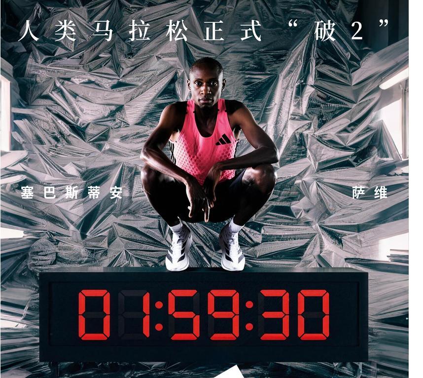 开云娱乐-人类马拉松迈入“1时代”，全球运动品牌加速科技军备赛